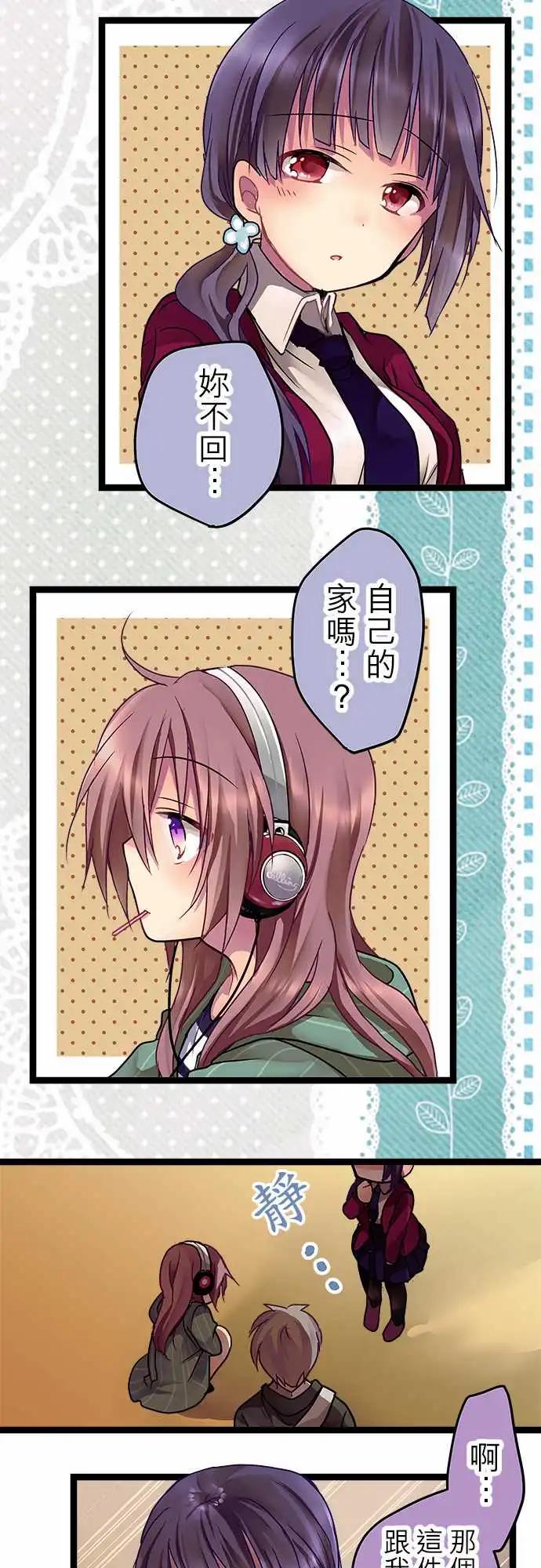 《纯白色恋人》09-你干脆老实说 第7页