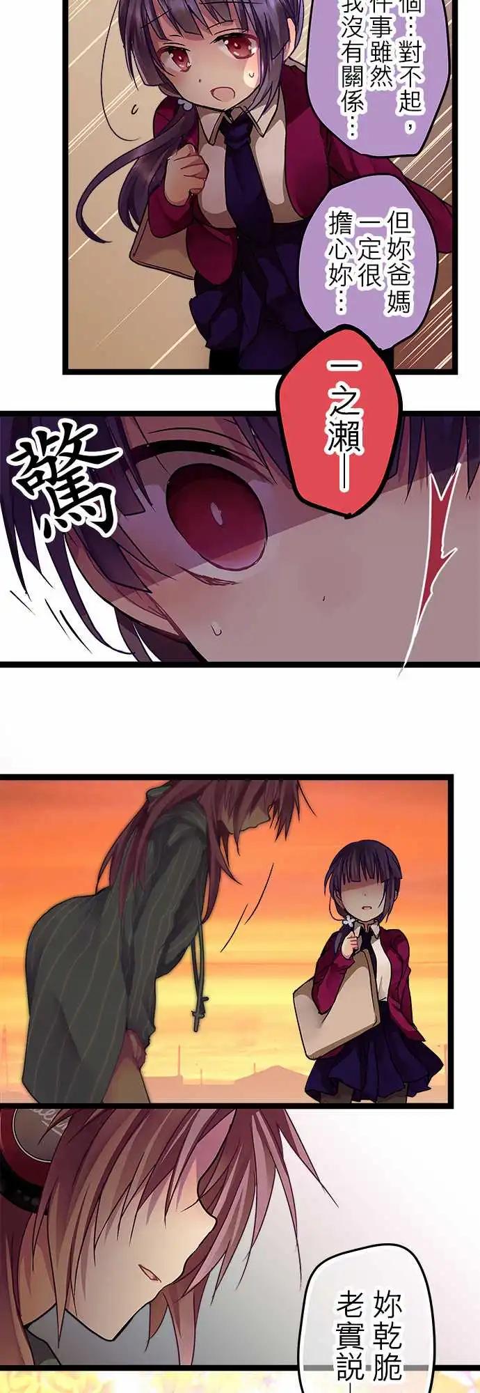 《纯白色恋人》09-你干脆老实说 第8页