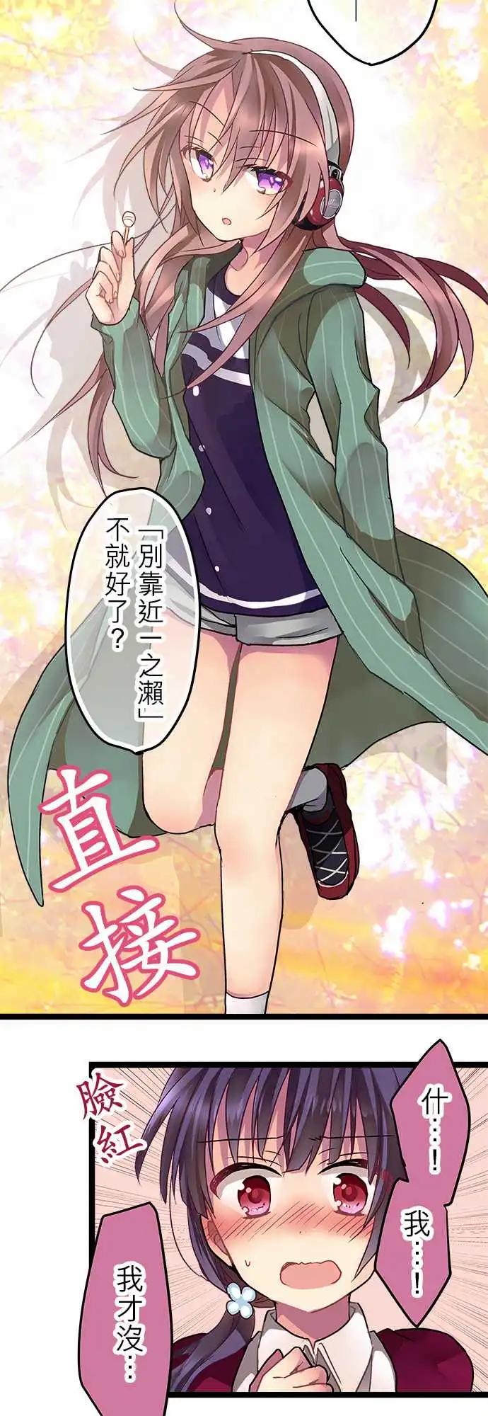 《纯白色恋人》09-你干脆老实说 第9页