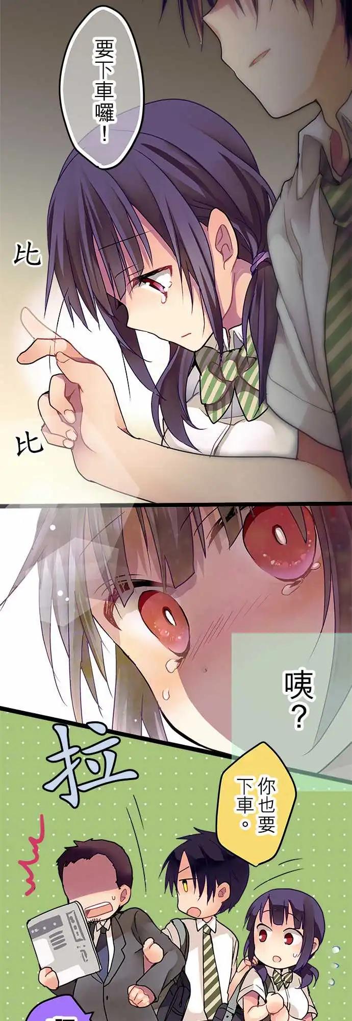 《纯白色恋人》10-我很喜欢喔 第10页