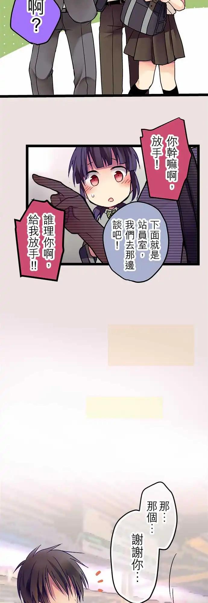 《纯白色恋人》10-我很喜欢喔 第11页