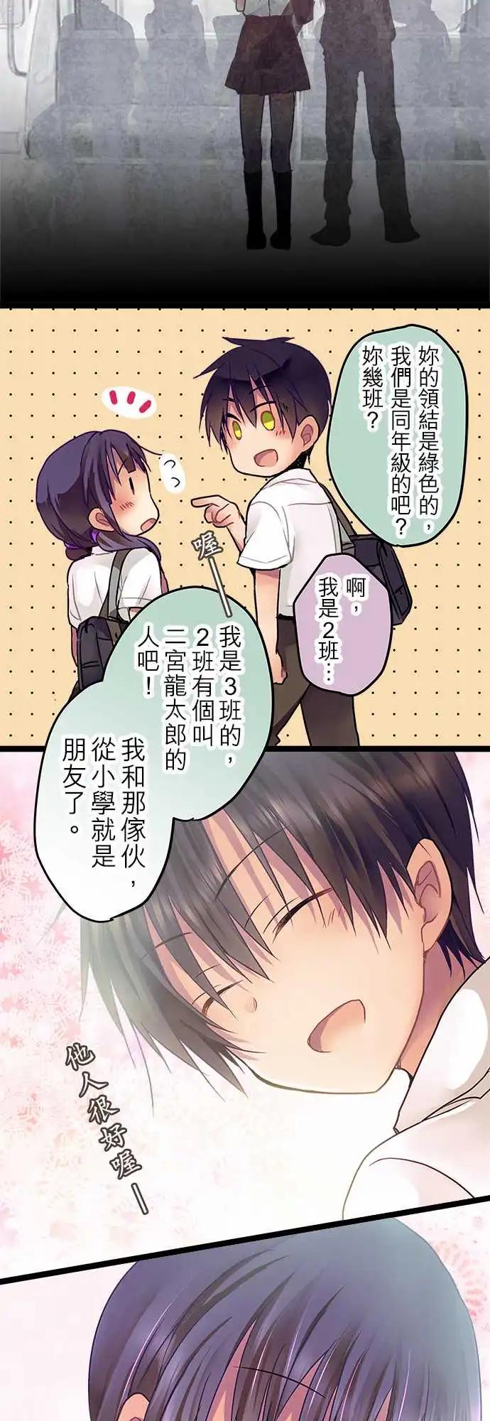 《纯白色恋人》10-我很喜欢喔 第13页