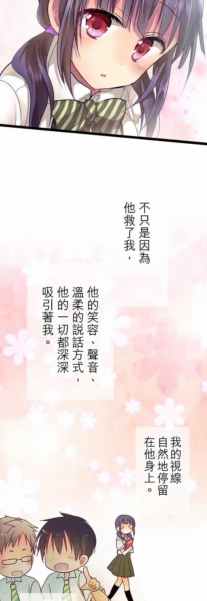 《纯白色恋人》10-我很喜欢喔 第14页