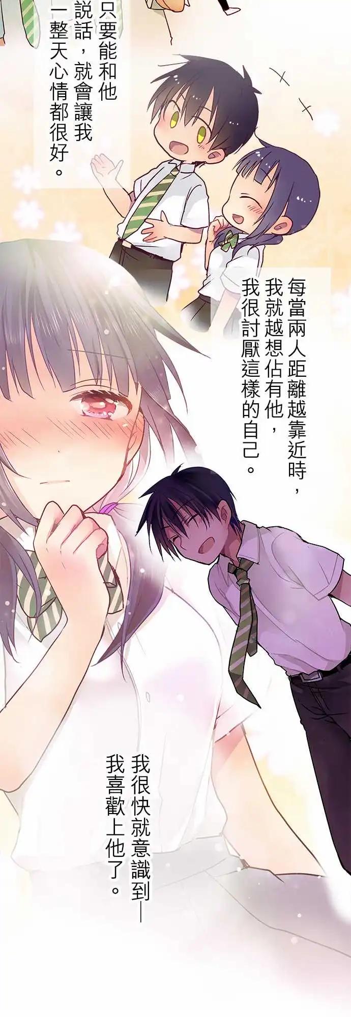 《纯白色恋人》10-我很喜欢喔 第15页
