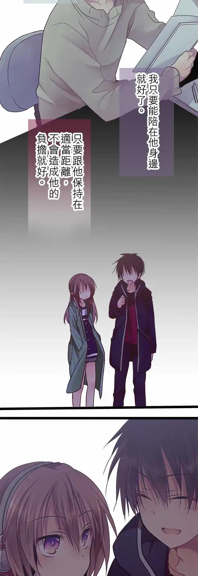 《纯白色恋人》10-我很喜欢喔 第17页