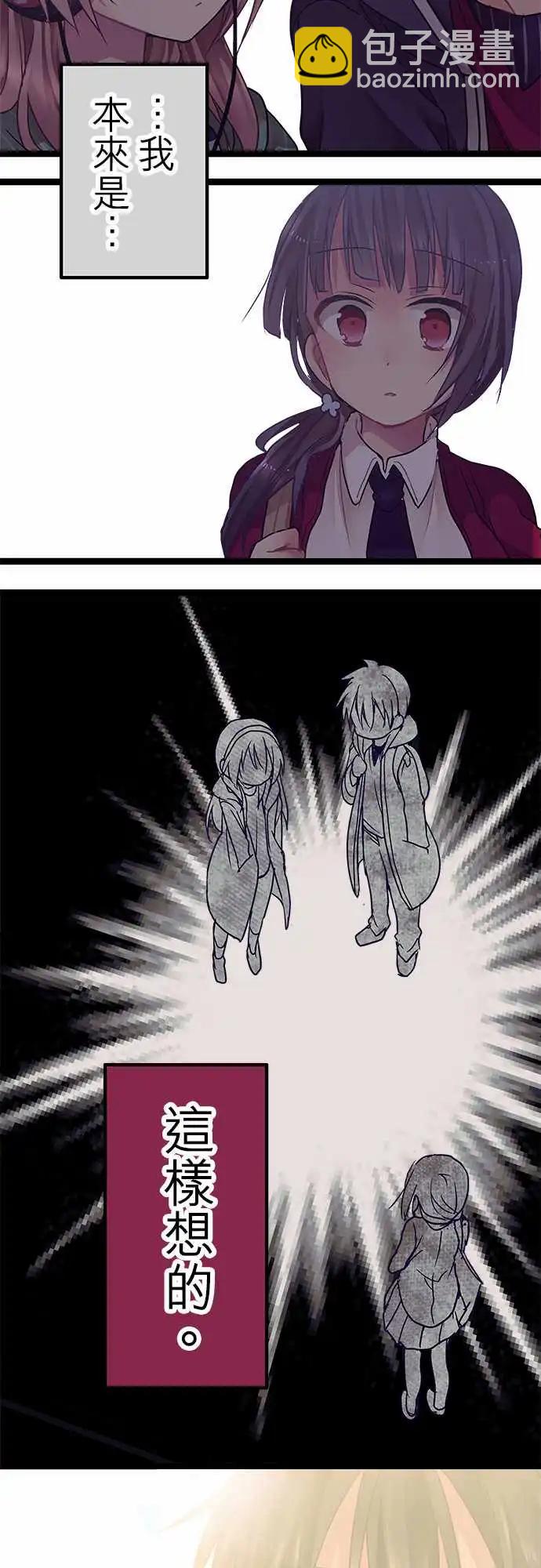 《纯白色恋人》10-我很喜欢喔 第18页