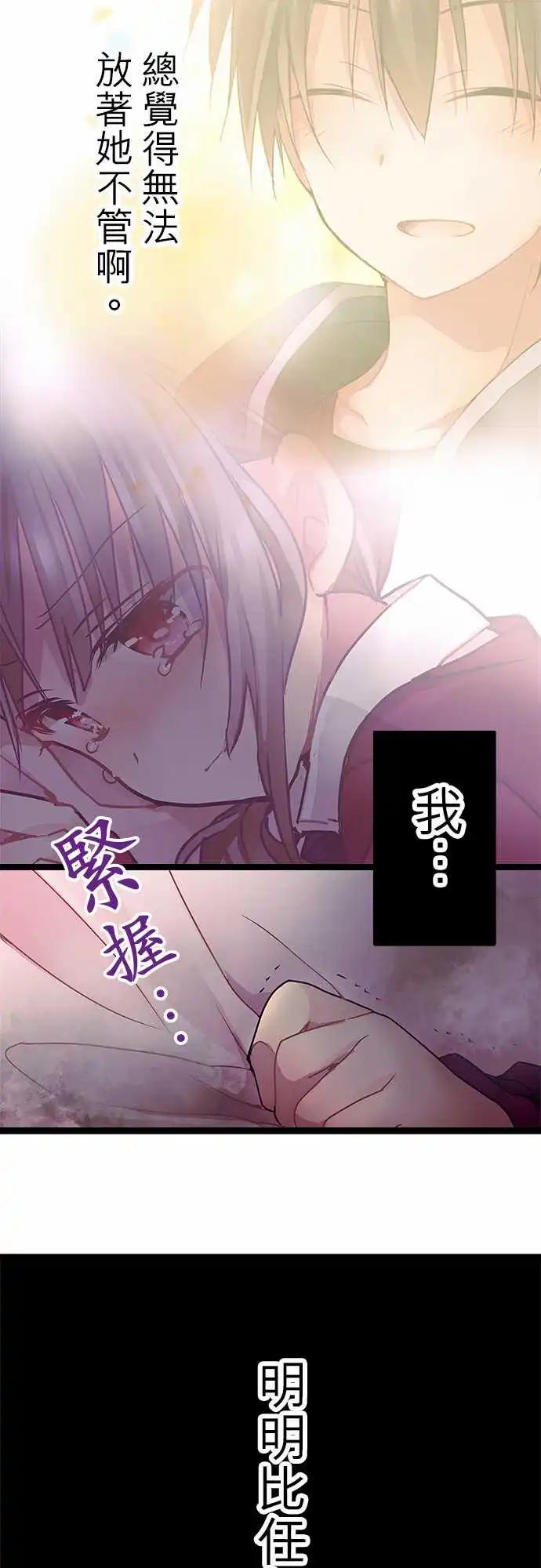 《纯白色恋人》10-我很喜欢喔 第19页