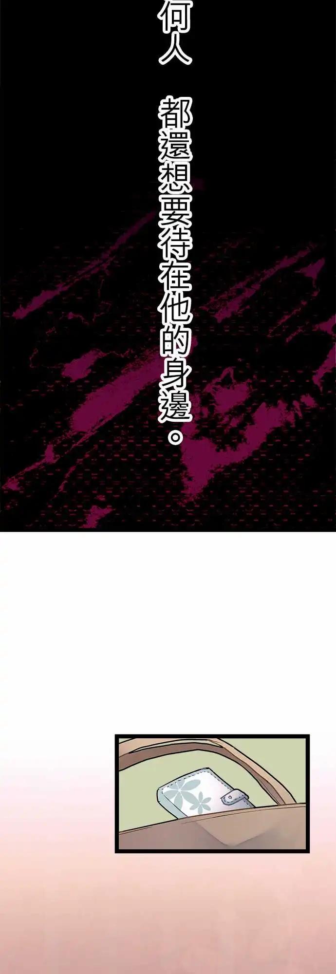 《纯白色恋人》10-我很喜欢喔 第20页