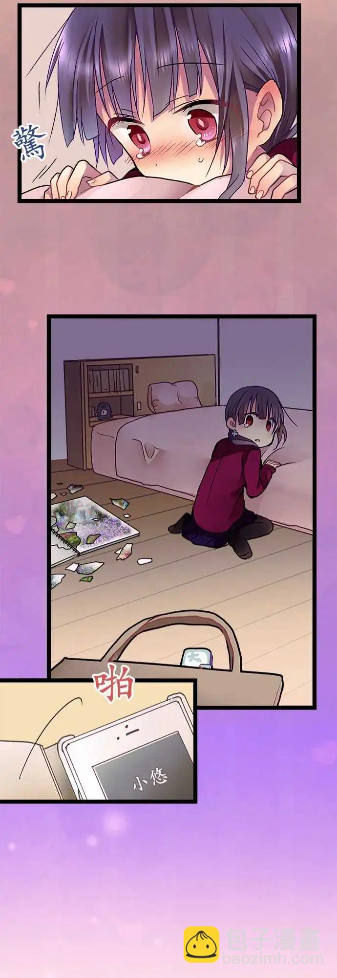 《纯白色恋人》10-我很喜欢喔 第21页