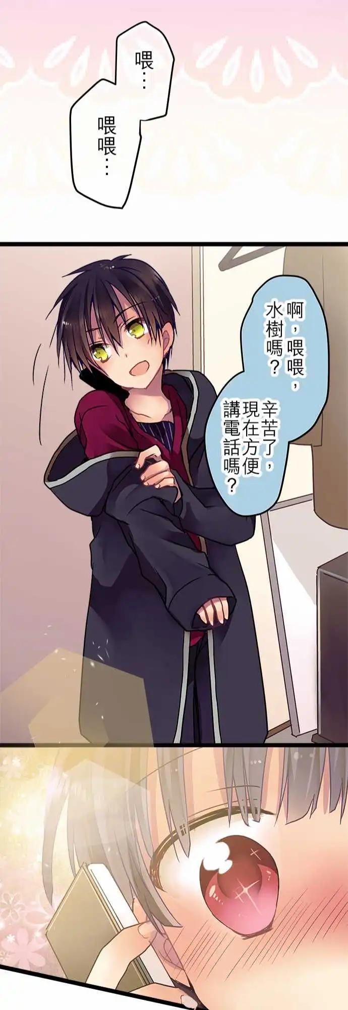 《纯白色恋人》10-我很喜欢喔 第22页