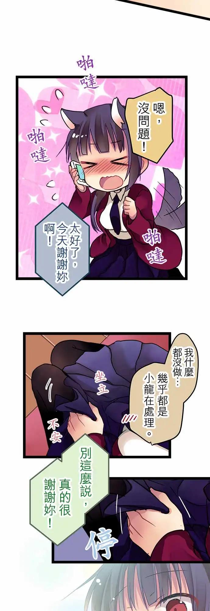 《纯白色恋人》10-我很喜欢喔 第23页