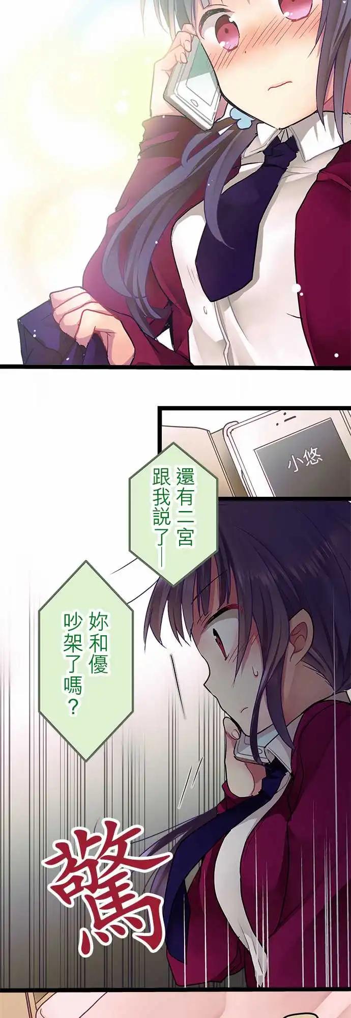 《纯白色恋人》10-我很喜欢喔 第24页