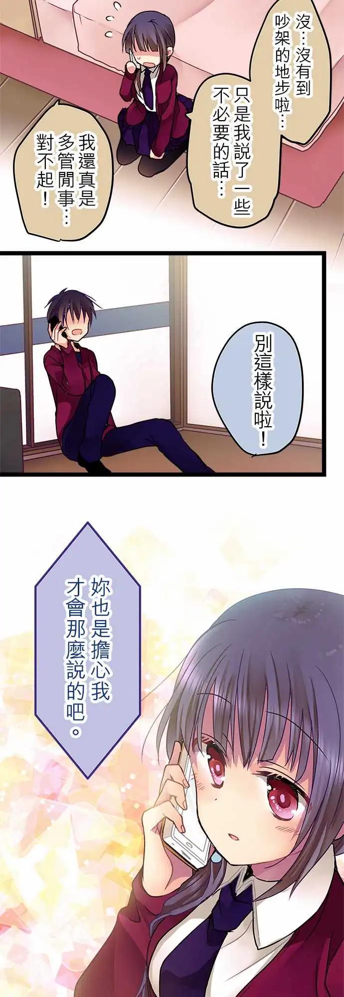 《纯白色恋人》10-我很喜欢喔 第25页