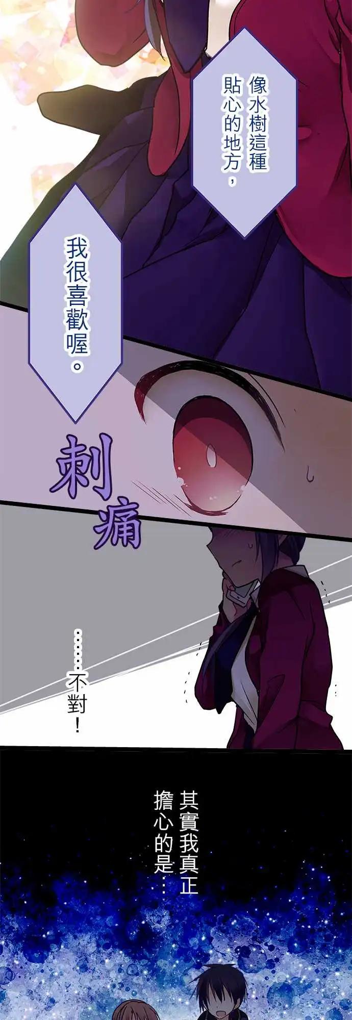 《纯白色恋人》10-我很喜欢喔 第26页