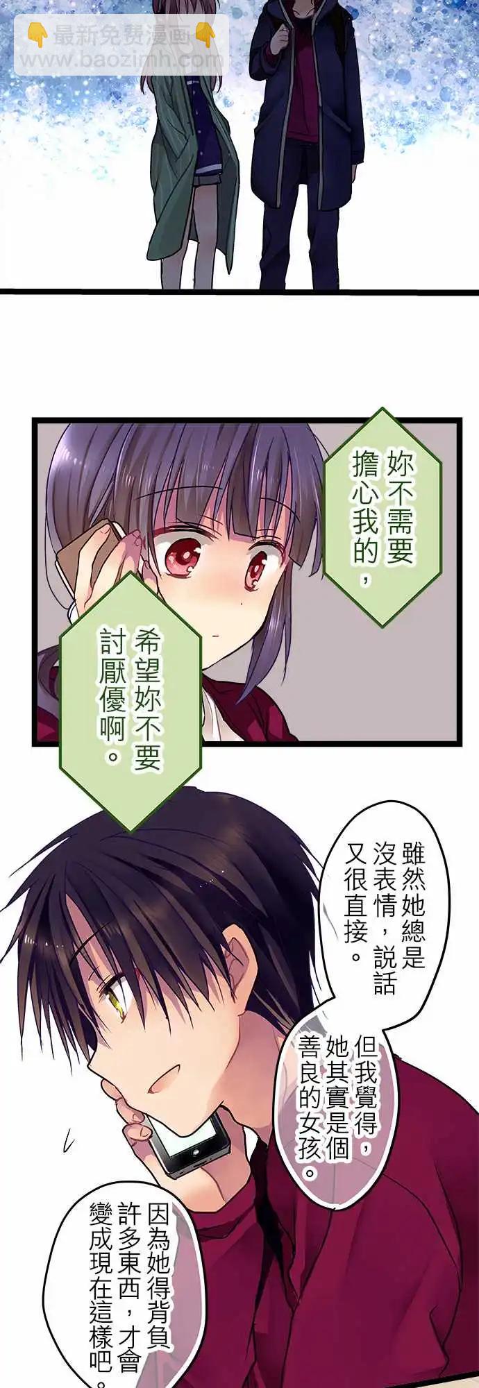 《纯白色恋人》10-我很喜欢喔 第27页