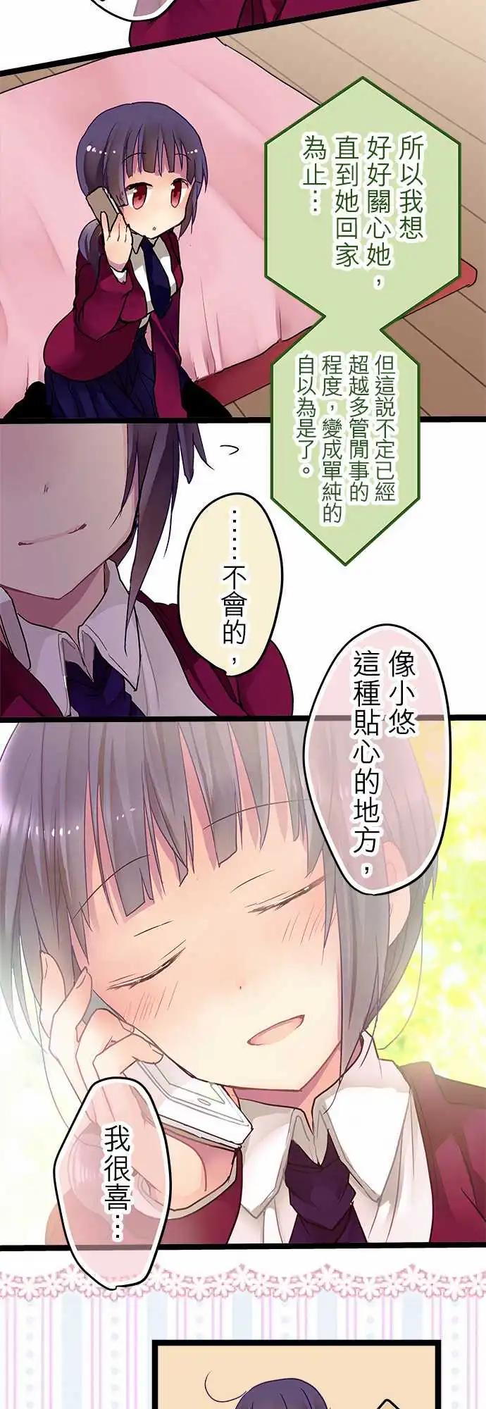 《纯白色恋人》10-我很喜欢喔 第28页