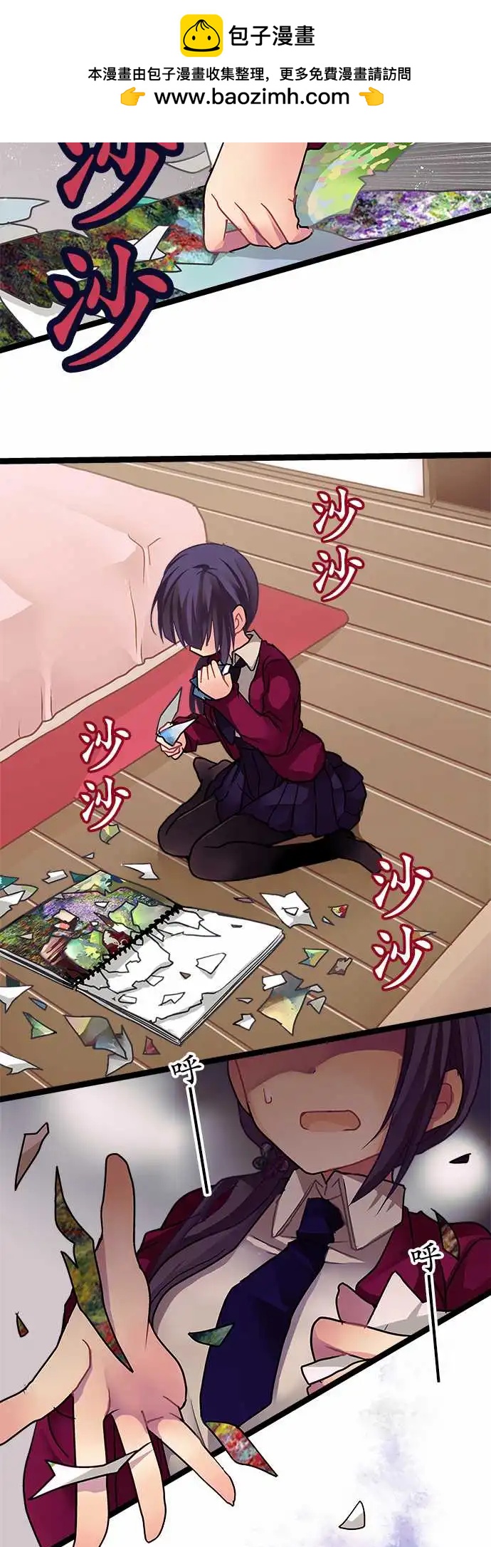 《纯白色恋人》10-我很喜欢喔 第2页