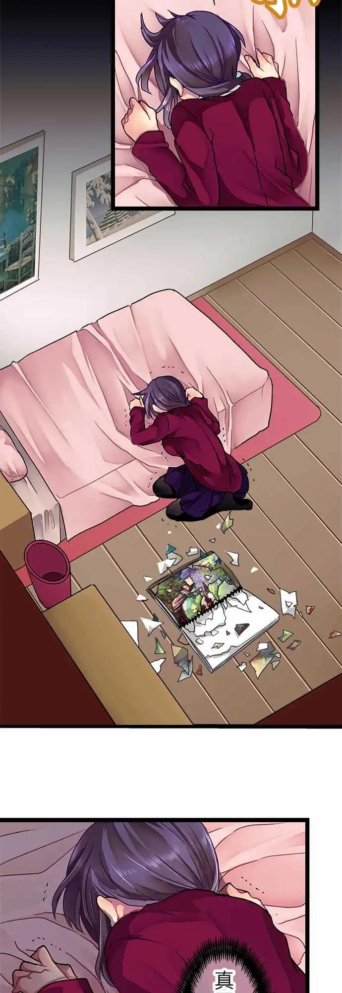 《纯白色恋人》10-我很喜欢喔 第4页