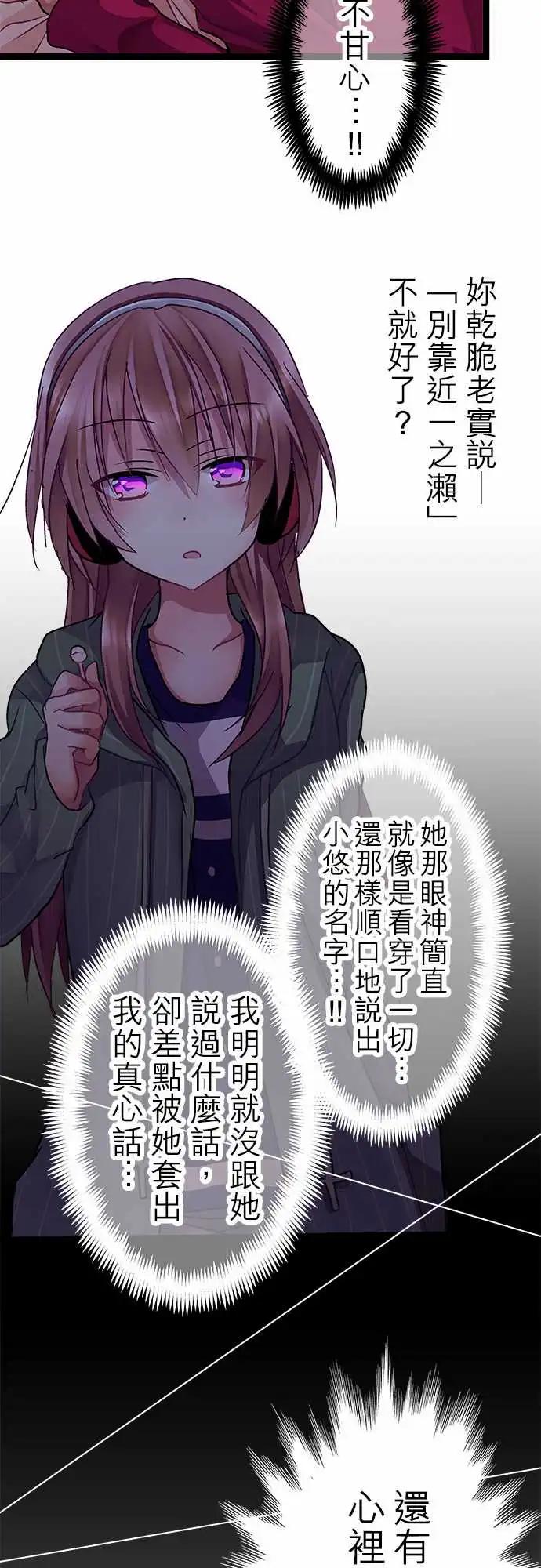 《纯白色恋人》10-我很喜欢喔 第5页
