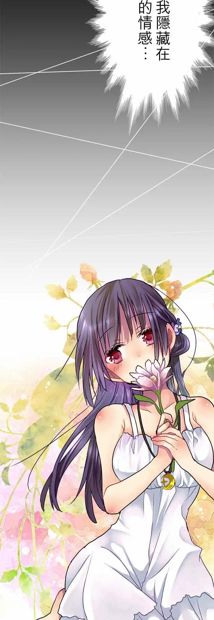 《纯白色恋人》10-我很喜欢喔 第6页