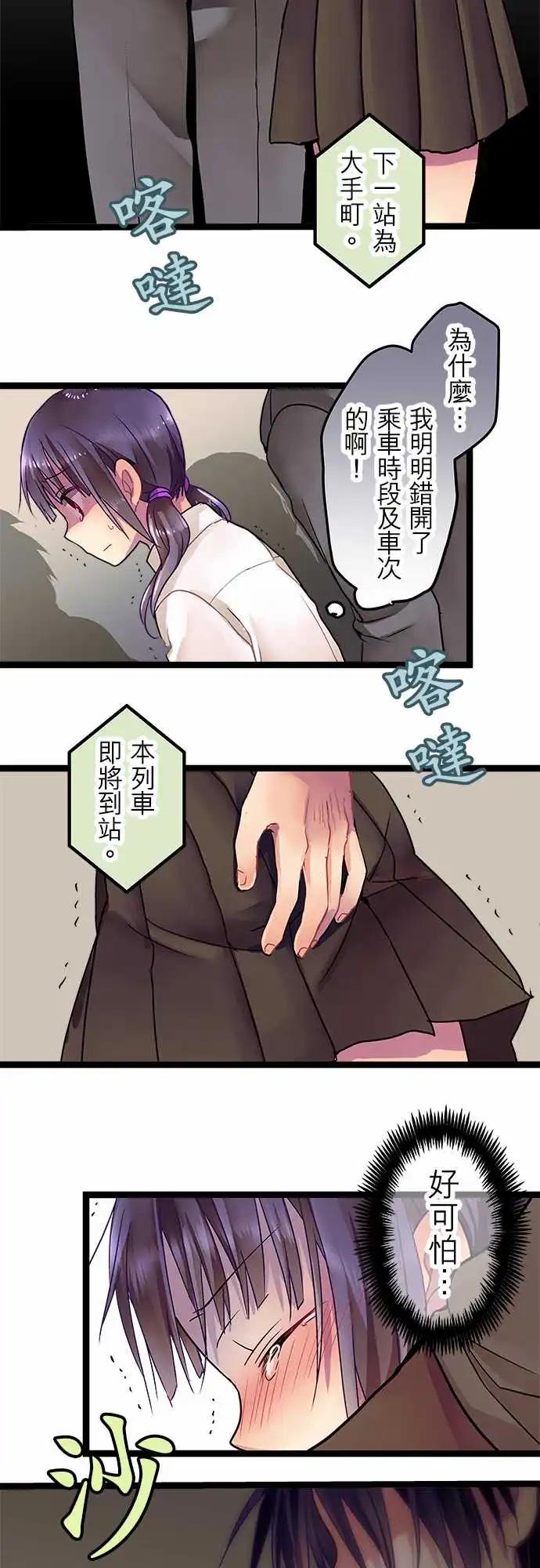《纯白色恋人》10-我很喜欢喔 第9页