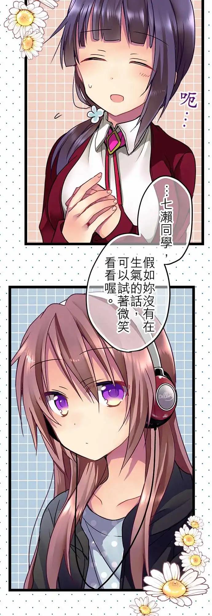 《纯白色恋人》14-可以试着微笑看看哦 第10页