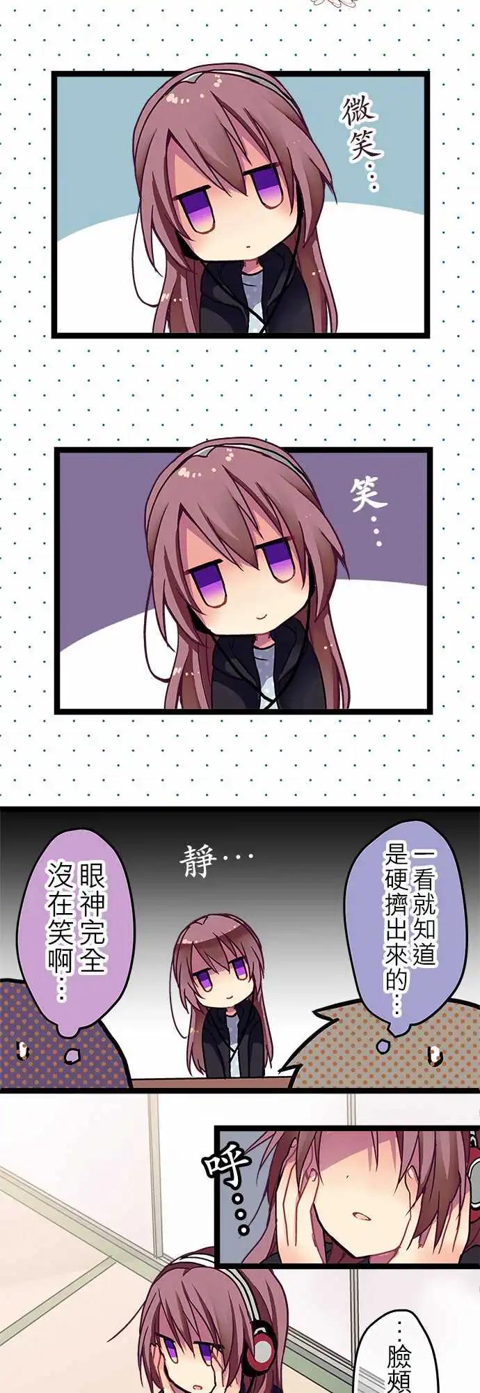 《纯白色恋人》14-可以试着微笑看看哦 第11页