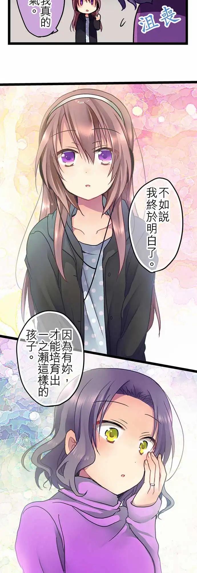 《纯白色恋人》14-可以试着微笑看看哦 第14页
