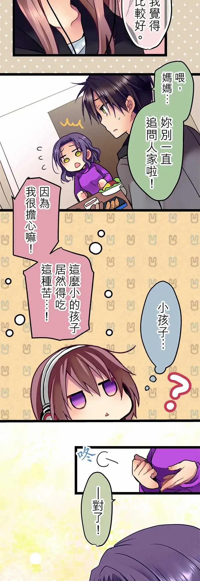 《纯白色恋人》14-可以试着微笑看看哦 第18页