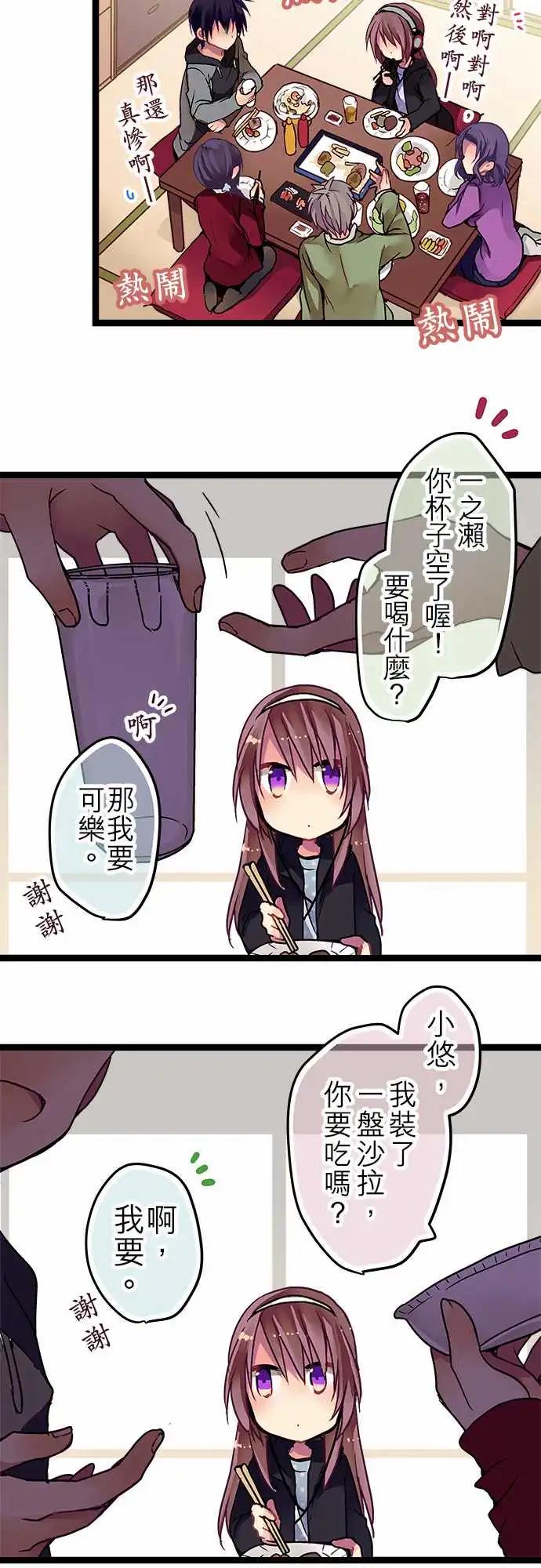 《纯白色恋人》14-可以试着微笑看看哦 第5页