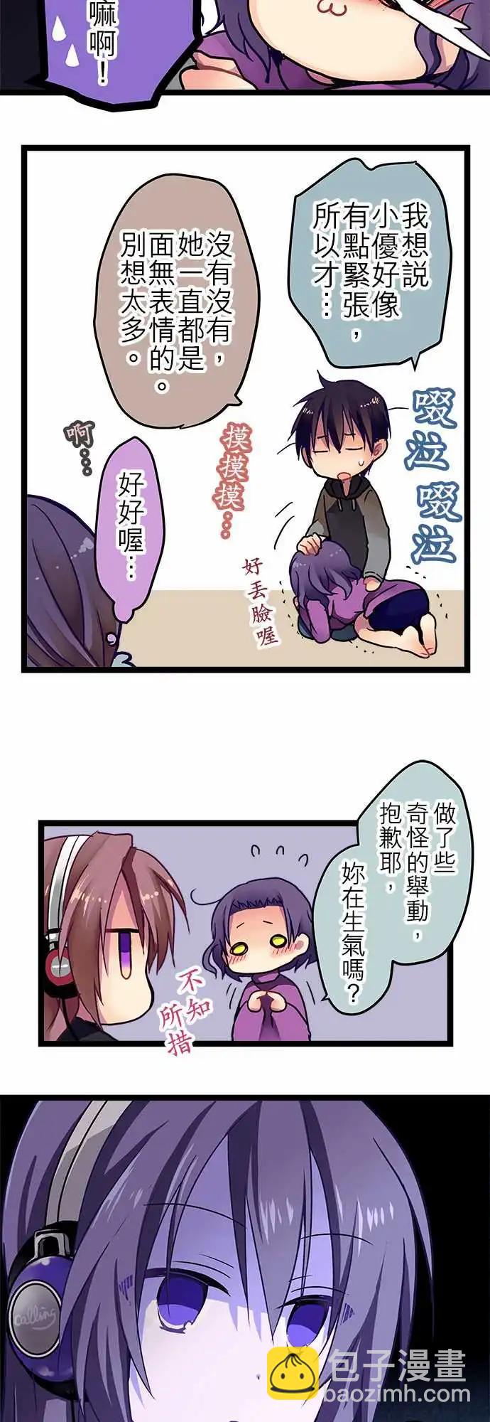 《纯白色恋人》14-可以试着微笑看看哦 第8页