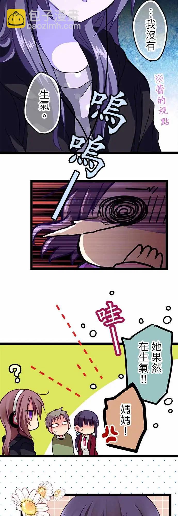 《纯白色恋人》14-可以试着微笑看看哦 第9页