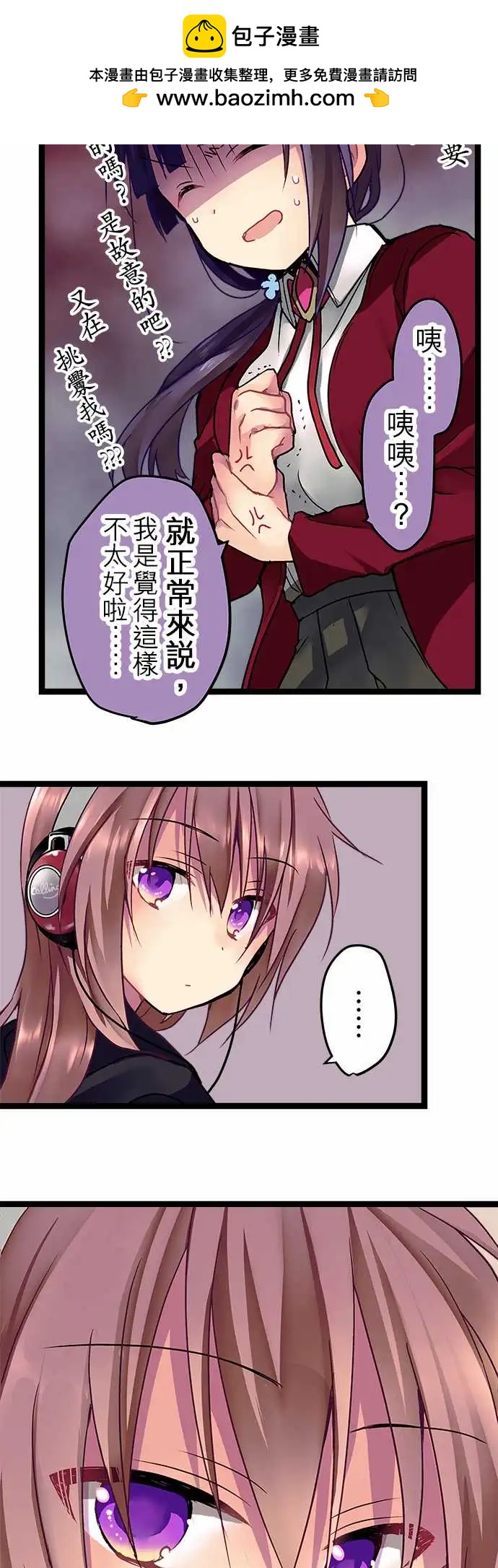 《纯白色恋人》15-待在这里我觉得很安心 第10页