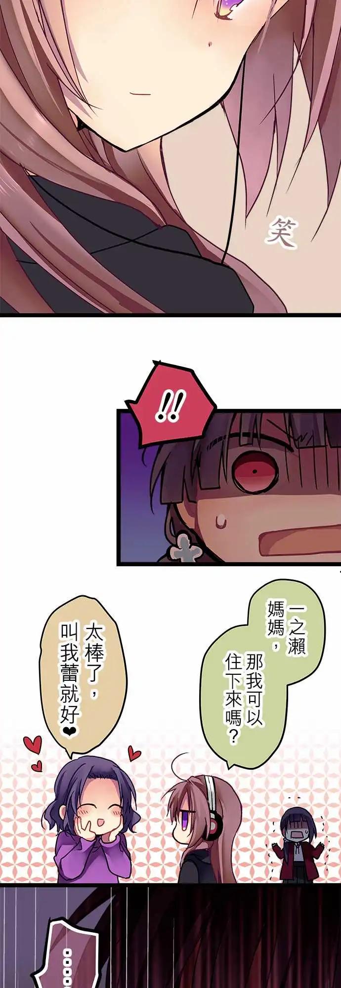 《纯白色恋人》15-待在这里我觉得很安心 第11页