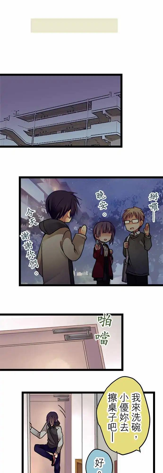 《纯白色恋人》15-待在这里我觉得很安心 第13页
