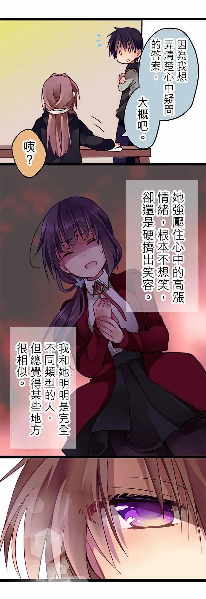 《纯白色恋人》15-待在这里我觉得很安心 第16页