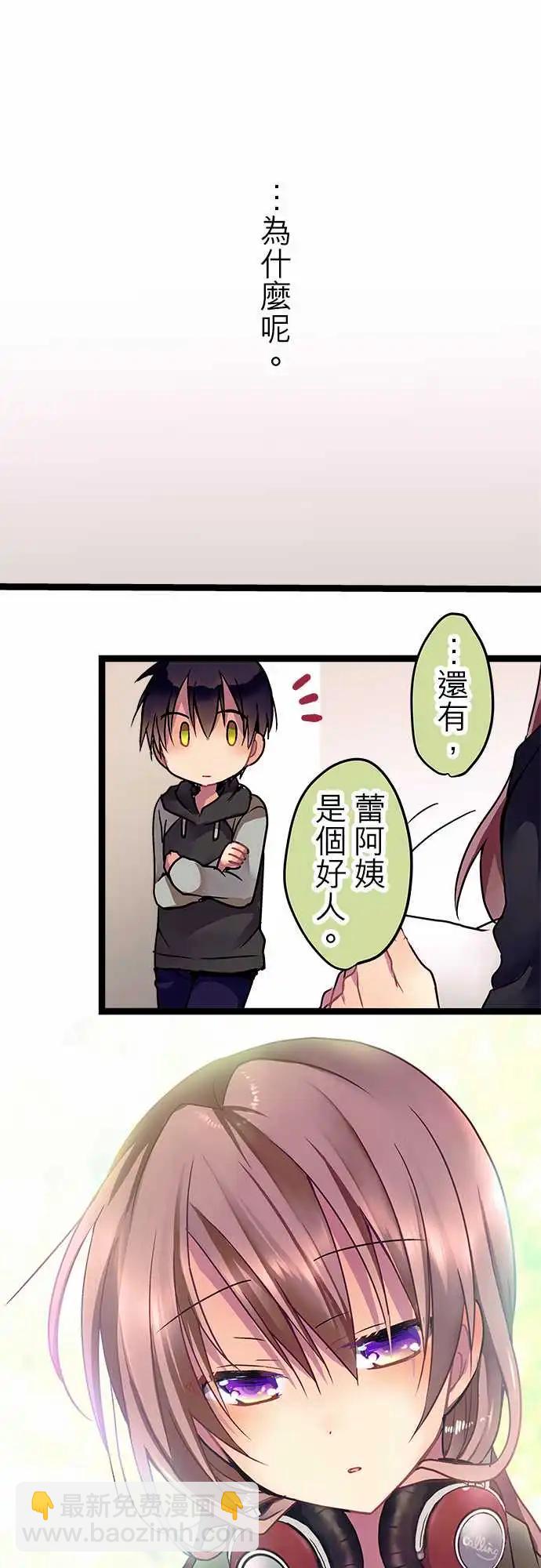 《纯白色恋人》15-待在这里我觉得很安心 第17页