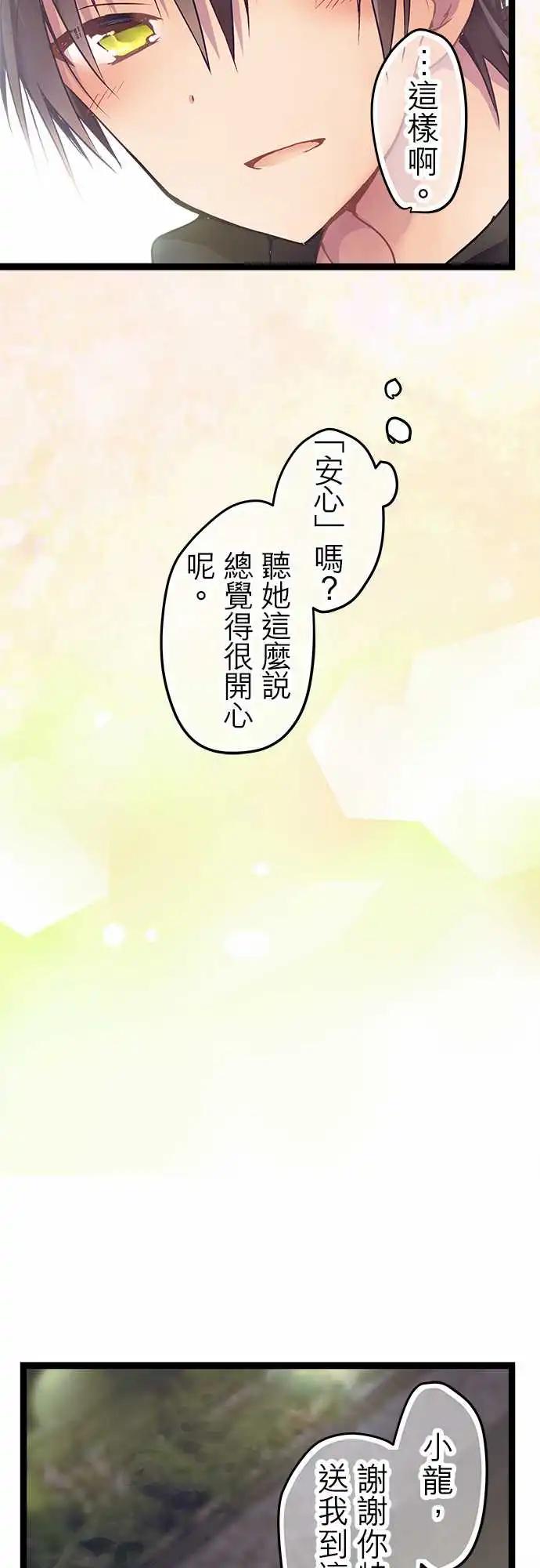 《纯白色恋人》15-待在这里我觉得很安心 第19页