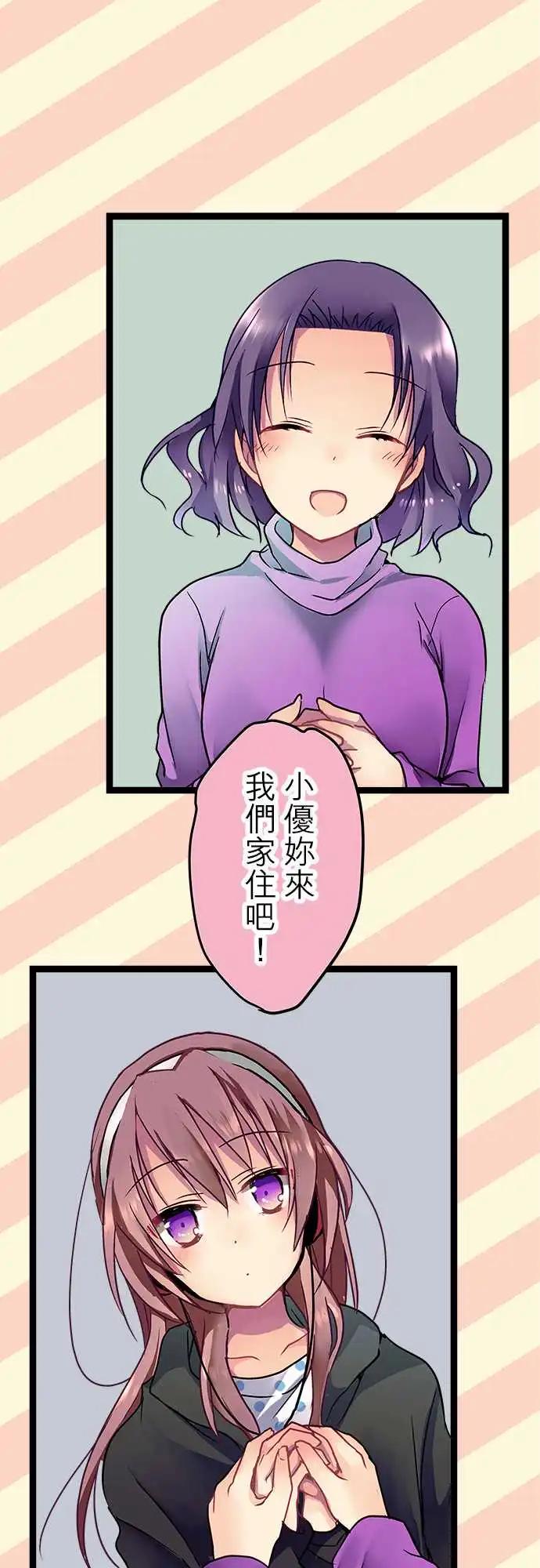《纯白色恋人》15-待在这里我觉得很安心 第1页
