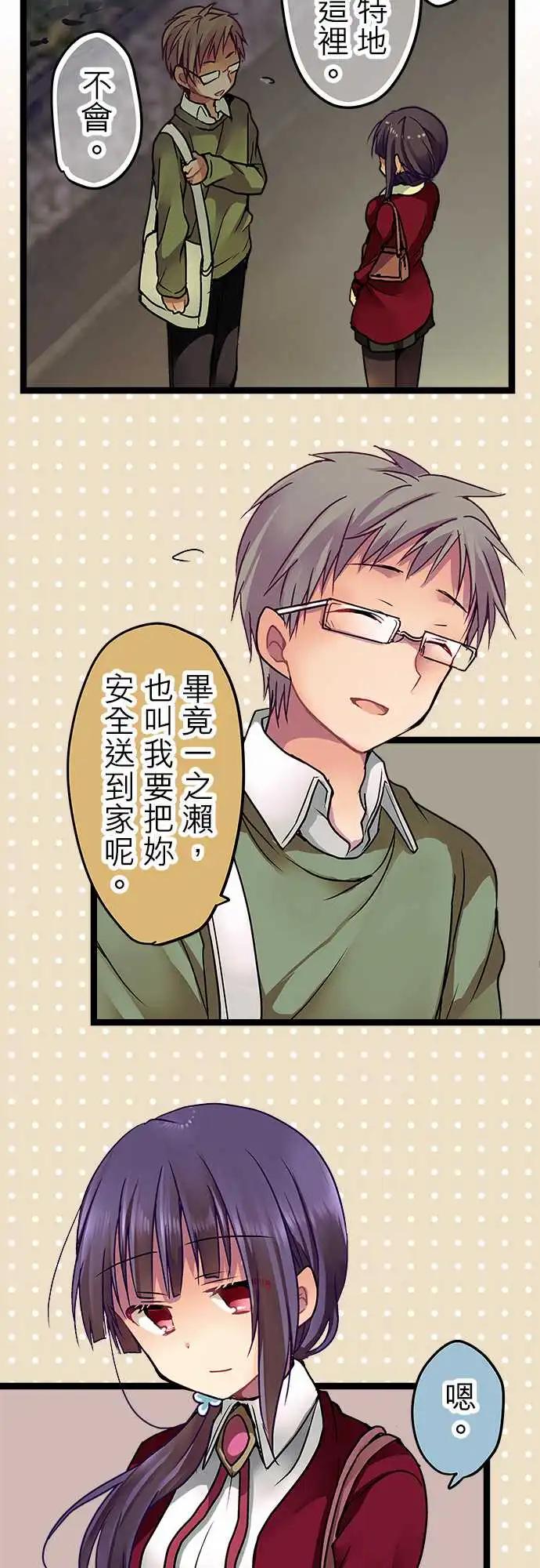 《纯白色恋人》15-待在这里我觉得很安心 第20页