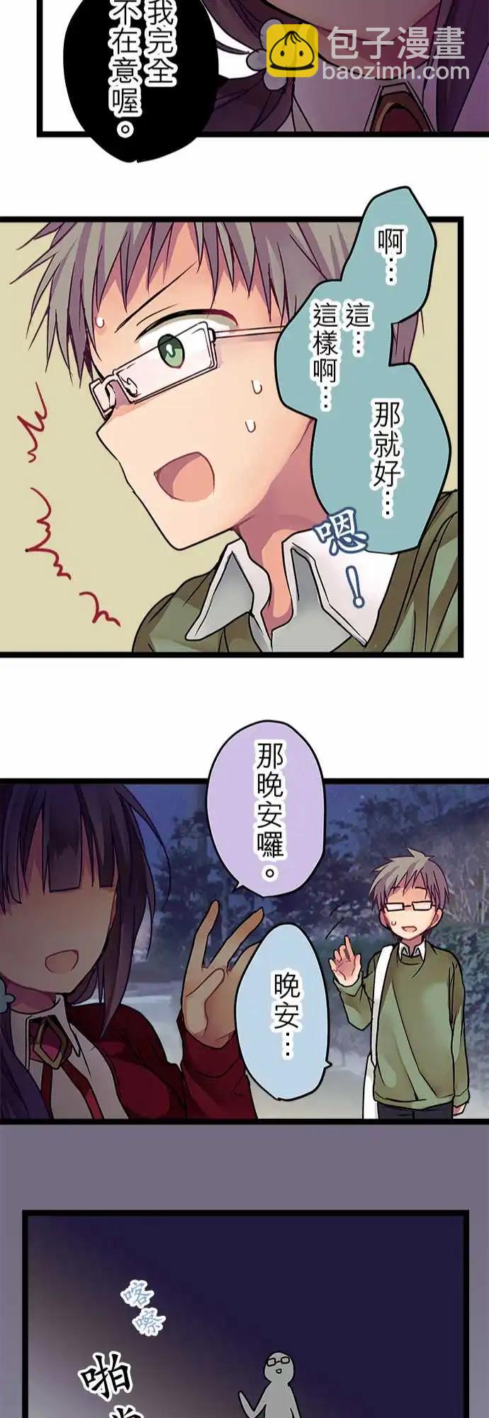 《纯白色恋人》15-待在这里我觉得很安心 第22页