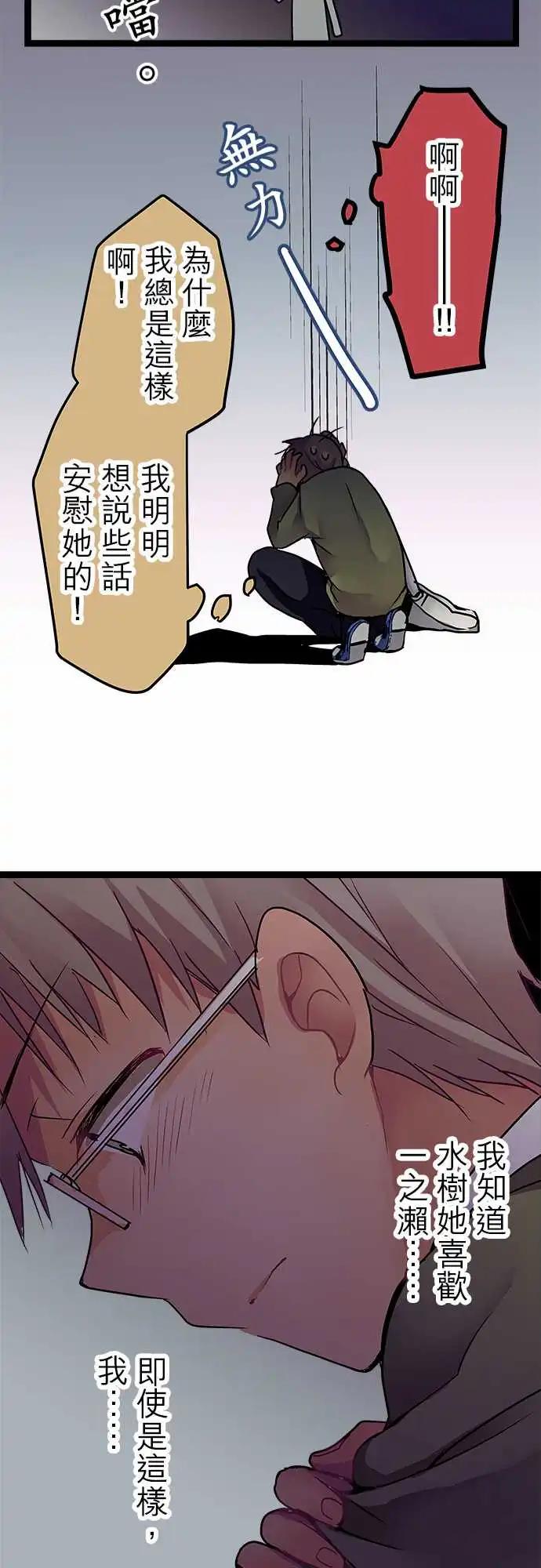 《纯白色恋人》15-待在这里我觉得很安心 第23页
