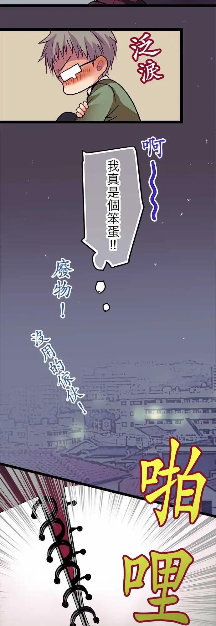 《纯白色恋人》15-待在这里我觉得很安心 第24页