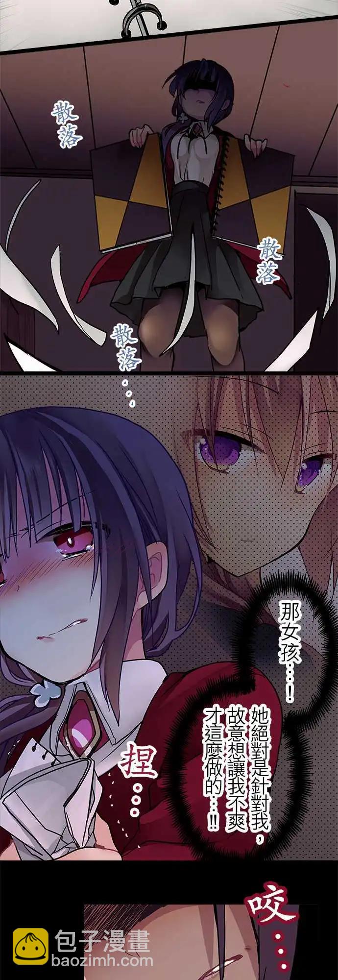 《纯白色恋人》15-待在这里我觉得很安心 第25页
