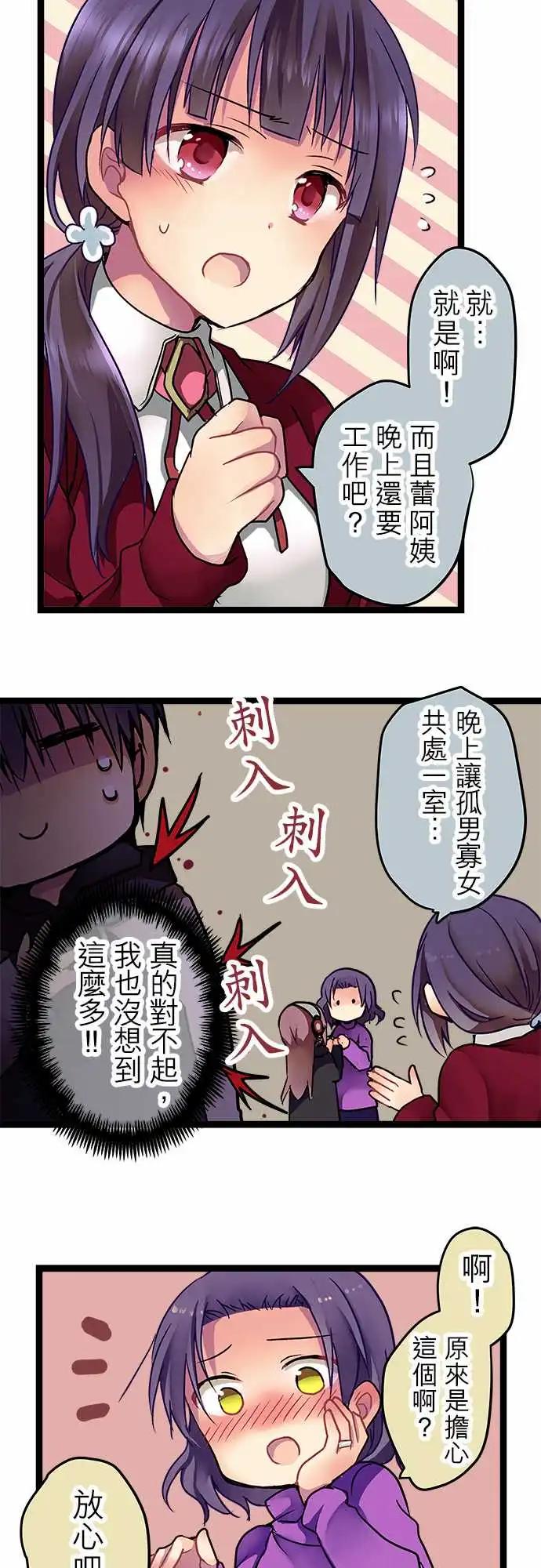 《纯白色恋人》15-待在这里我觉得很安心 第4页