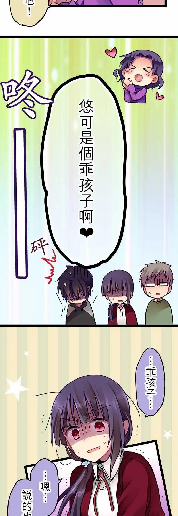 《纯白色恋人》15-待在这里我觉得很安心 第5页