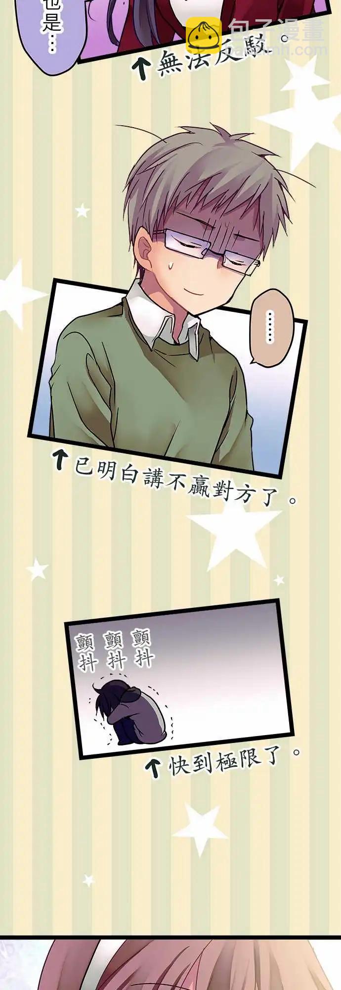 《纯白色恋人》15-待在这里我觉得很安心 第6页