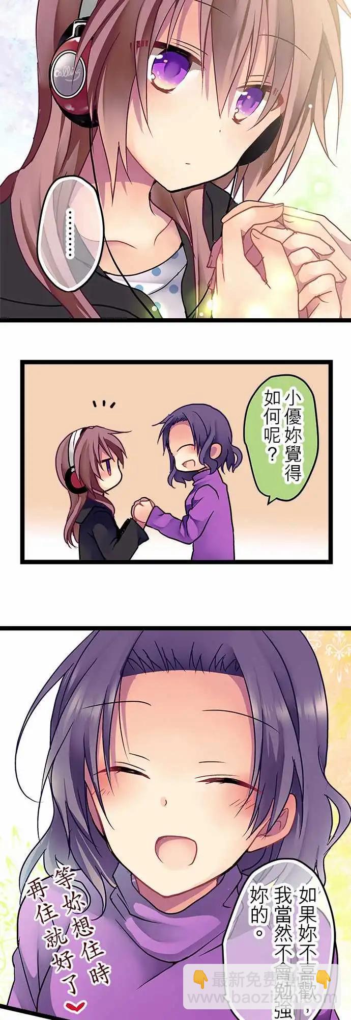 《纯白色恋人》15-待在这里我觉得很安心 第7页