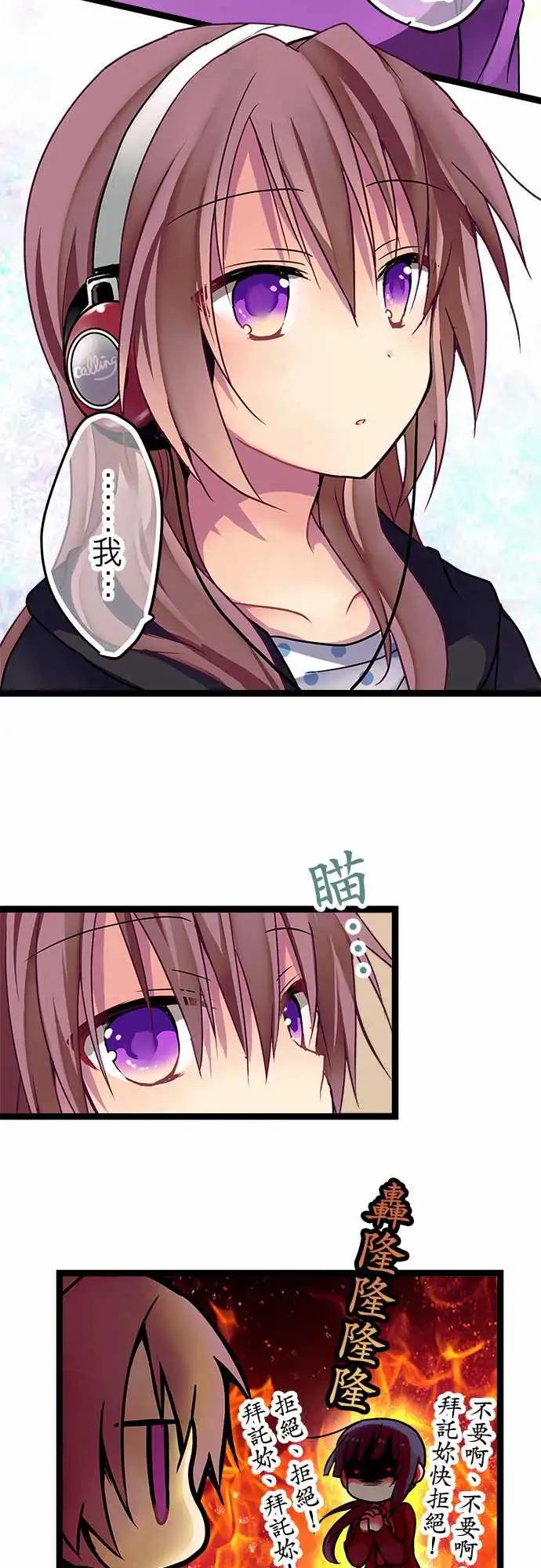 《纯白色恋人》15-待在这里我觉得很安心 第8页
