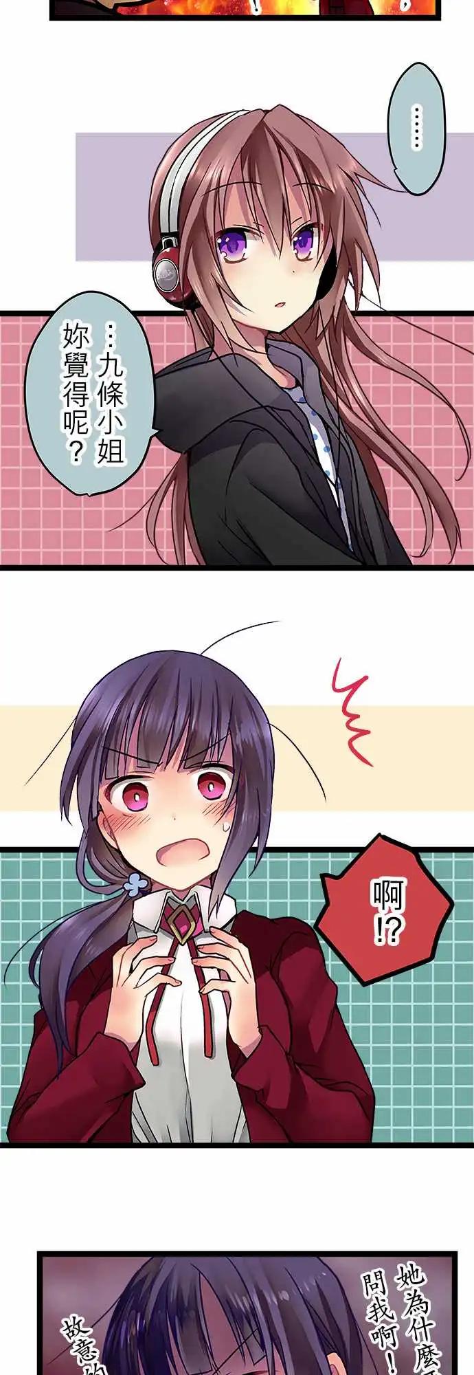 《纯白色恋人》15-待在这里我觉得很安心 第9页